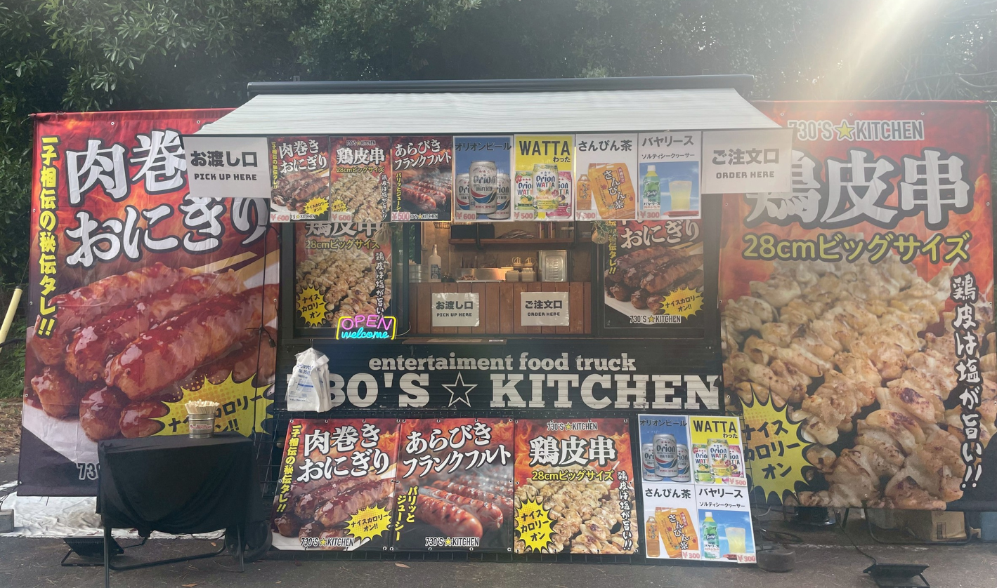 キッチンカー