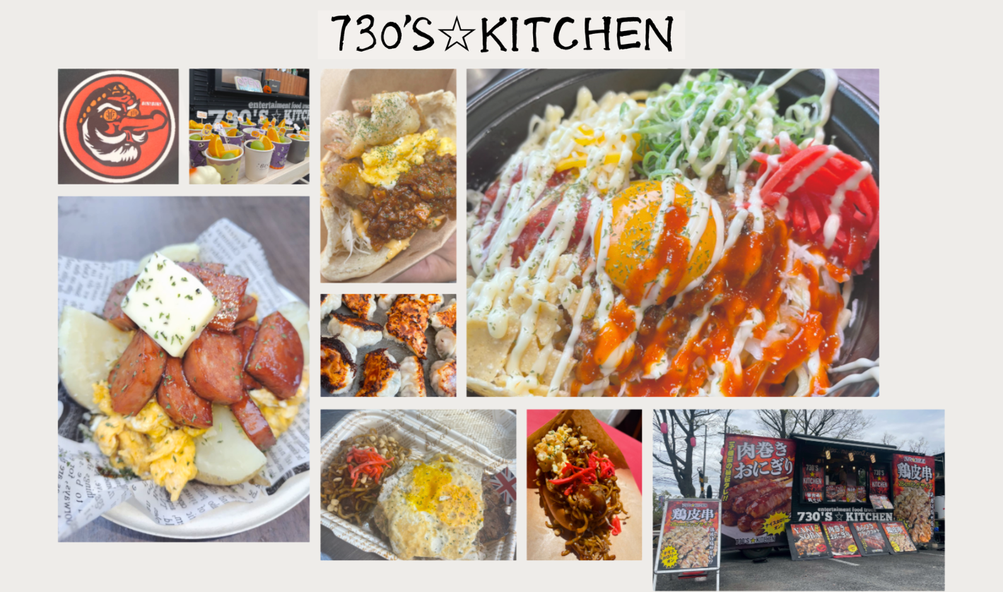 730'S☆KITCHEN イベントメニュー