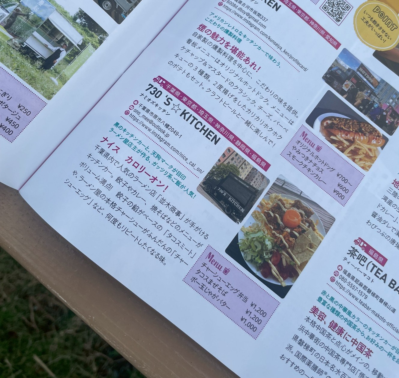 人気雑誌「anan」に掲載されました